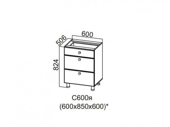 Стол-рабочий с ящиками 600 С600я 824х600х506-600мм Прованс